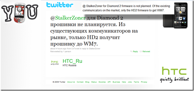 htcwm7twitter