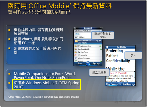 windows-mobile-7-spring-rtm