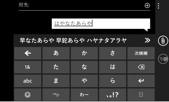 Complete Japanese Language Support In Windows Phone Mango - MSPoweruser