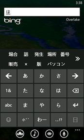 2248.Bing-Search-Japanese-Keyboard_thumb_7C0609ED