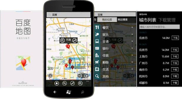 Baidu-Maps-for-WP7