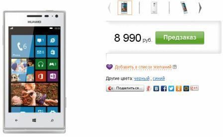 Huawei-Ascend-cena-v-Svjaznom