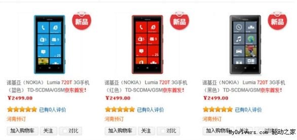 Nokia Lumia 720T China Mobile
