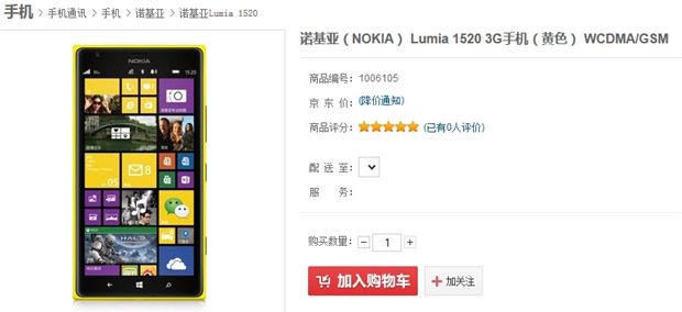 Nokia-Lumia-1520-Now-on-Pre-Order-in-China-at-4999-Yuan-820-606-402167-2
