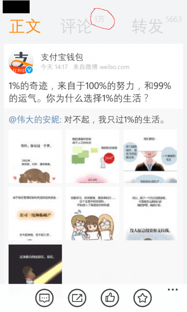 Alipay Comments 1000