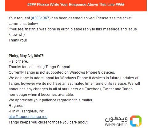 Tango-support-wp-version
