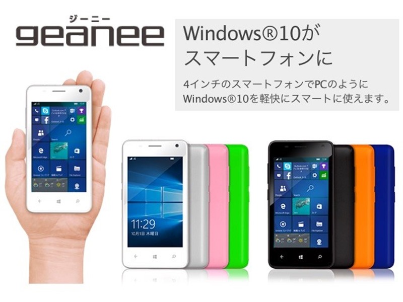 geaneee windows phone