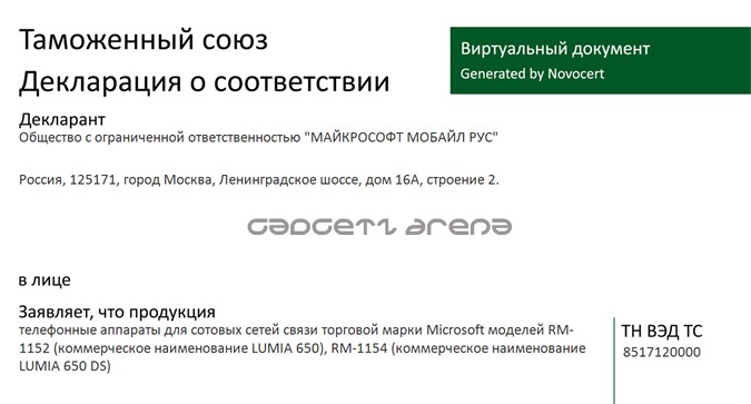 Microsoft-Lumia-650-RM-1152-RM-1154-confirmed