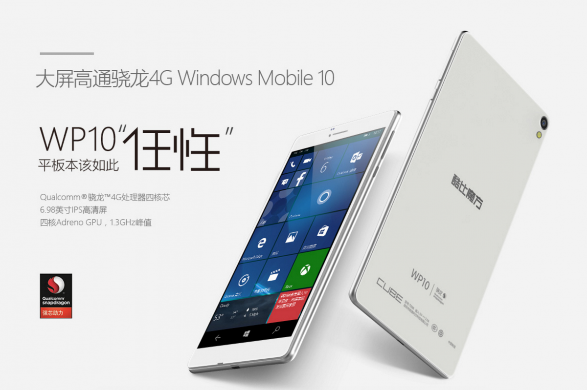 China's CUBE introduces new Windows 10 Mobile device - MSPoweruser