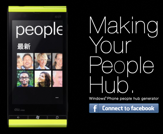 KDDI Windows Phone 7 website lets you assemble your own People hub on screen