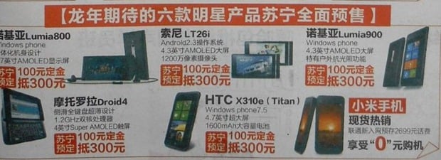 Suning already offering Windows Phones for pre-order in China
