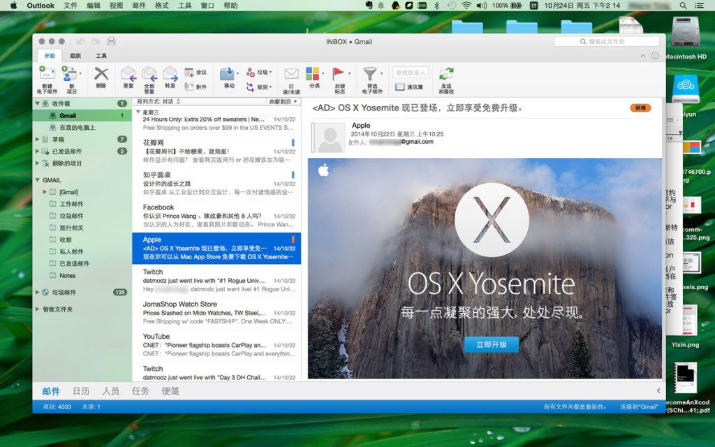 Screenshots Of Upcoming Outlook For Mac 16 Leaked, Reveals Revamped UI Similar To Outlook 2013