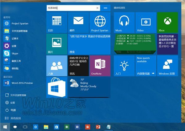 Screenshots Of Windows 10 Build 10123 Leaked Online, Reveals New Features