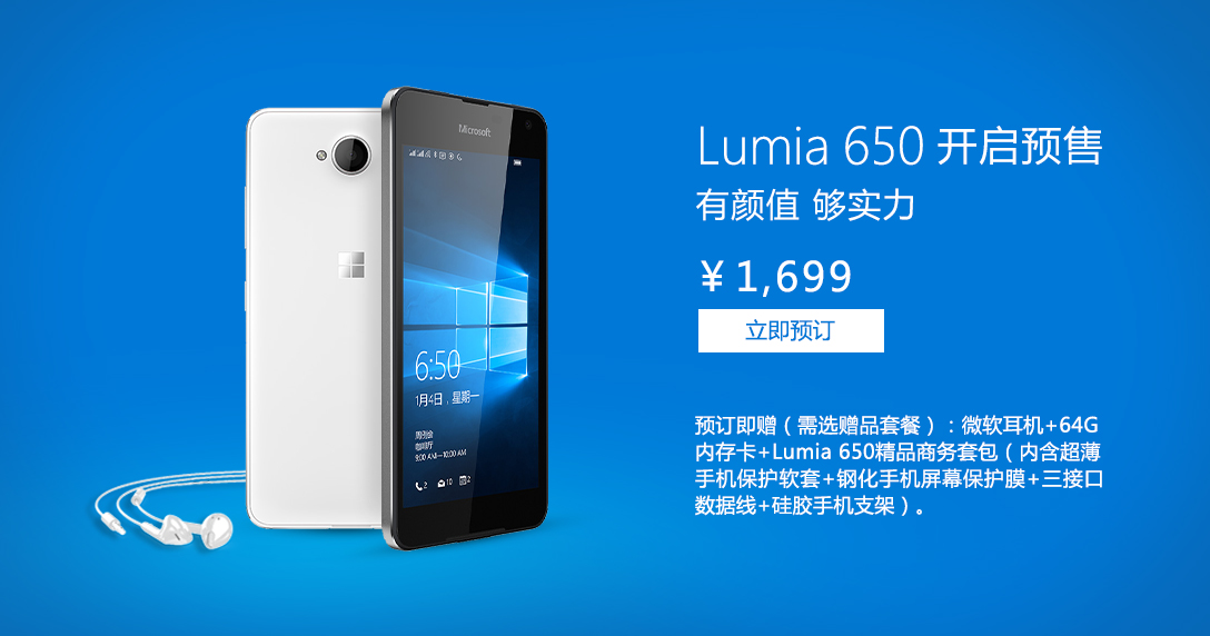 Lumia 650 now available in China for ¥1,699