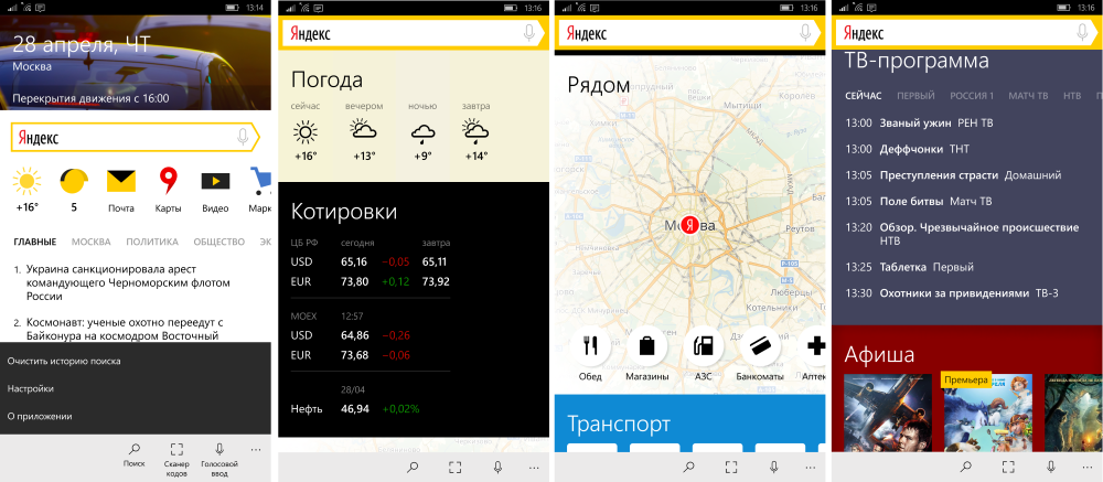 Yandex app receives major update in Windows Store 