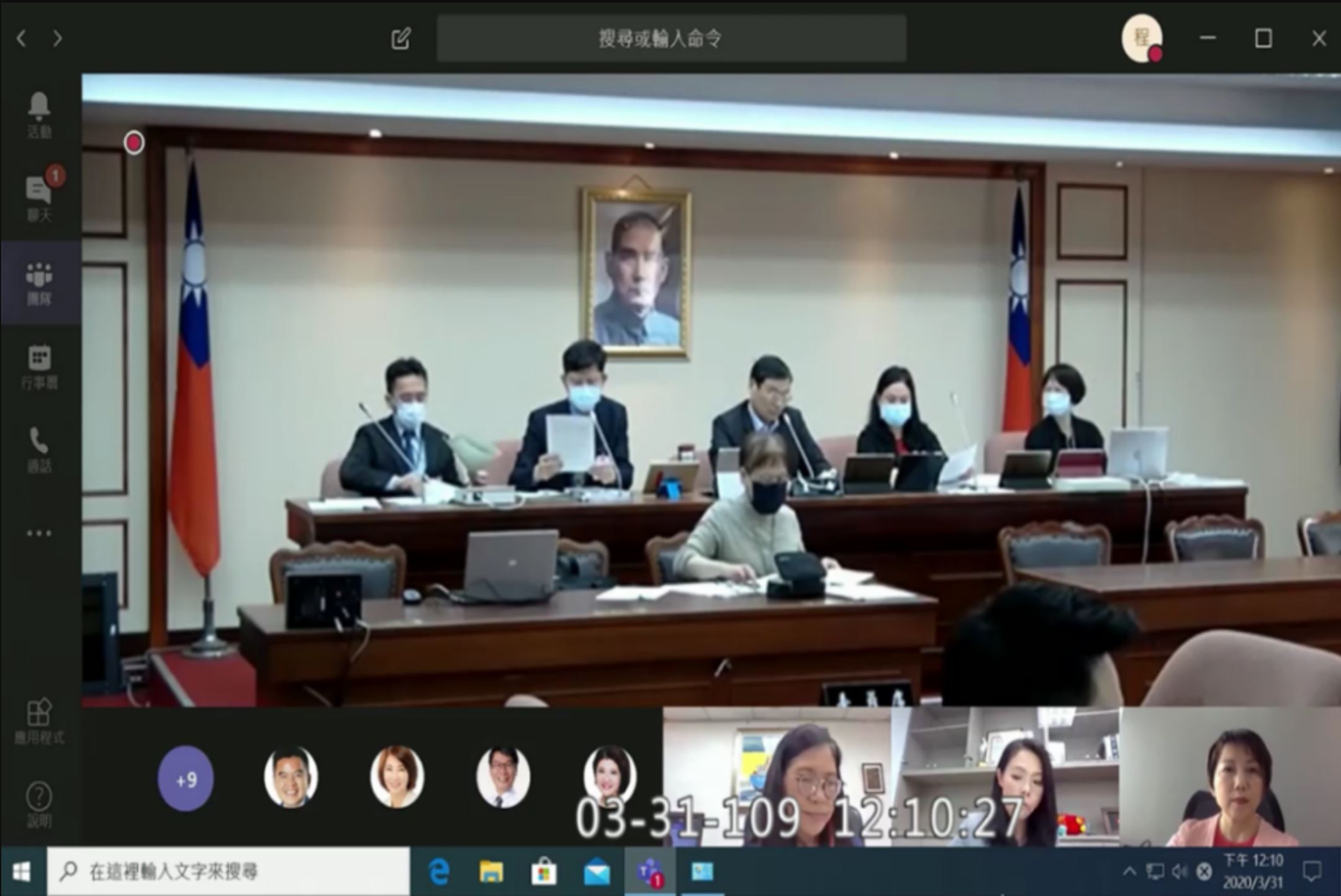 Microsoft Teams Taiwan Parliment