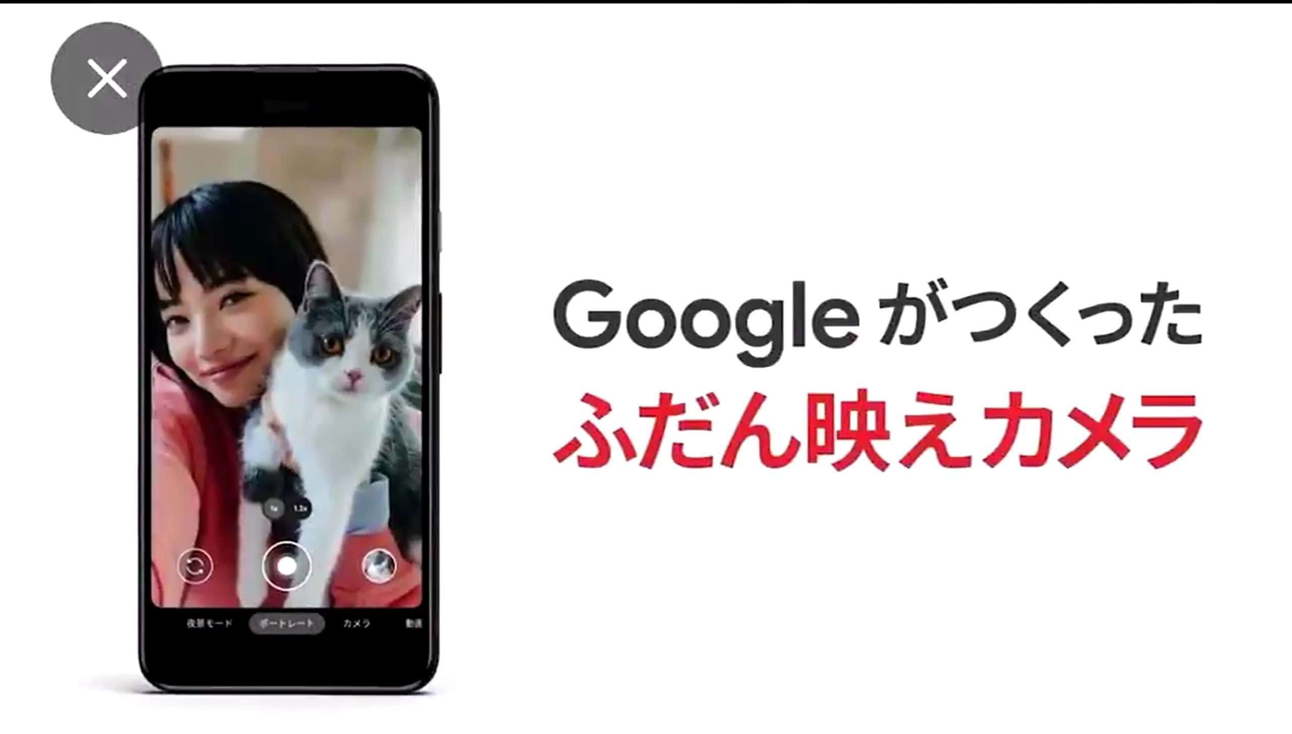 Watch the first Google Pixel 5a ad from Japan
