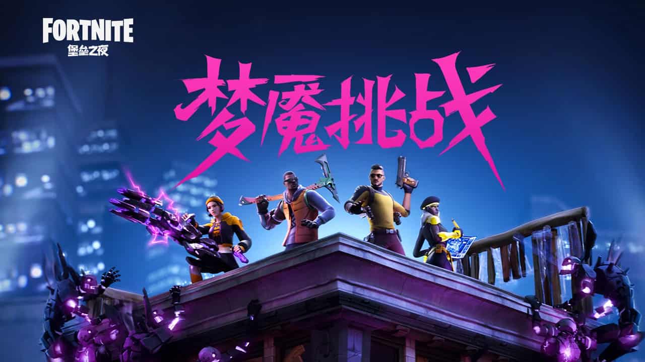 Fortnite China