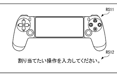 Sony Mobile Controller Patent