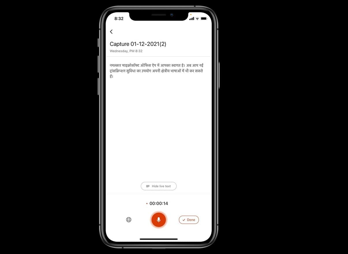 Мобильное обновление Office для iOS