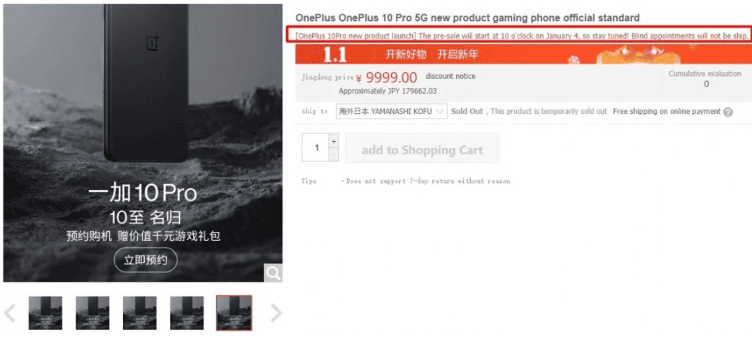 OnePlus 10 Pro retail listing