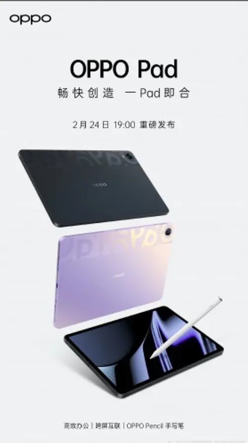 PC/タブレット タブレット Official poster reveals Oppo Pad design - MSPoweruser